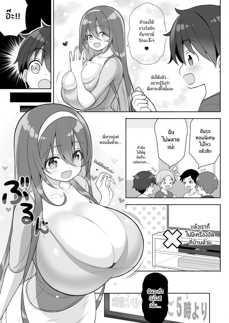 หนุ่มน้อยผู้มากับโชค[Othello Ice (shuz)] Atari ga Muchimuchi Onee-san! – หนุ่มน้อยผู้มากับโชค[Othello Ice (shuz)] Atari ga Muchimuchi Onee-san! หน้า 12