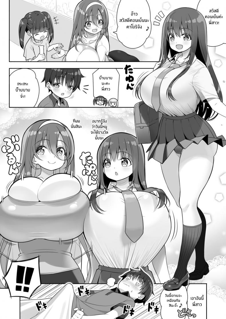 หนุ่มน้อยผู้มากับโชค[Othello Ice (shuz)] Atari ga Muchimuchi Onee-san! – หนุ่มน้อยผู้มากับโชค[Othello Ice (shuz)] Atari ga Muchimuchi Onee-san! หน้า 15