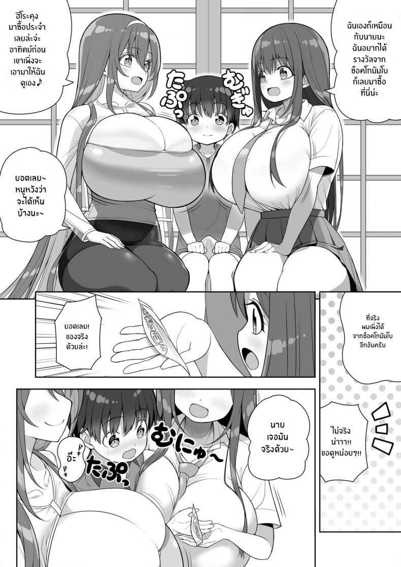 หนุ่มน้อยผู้มากับโชค[Othello Ice (shuz)] Atari ga Muchimuchi Onee-san! – หนุ่มน้อยผู้มากับโชค[Othello Ice (shuz)] Atari ga Muchimuchi Onee-san! หน้า 17