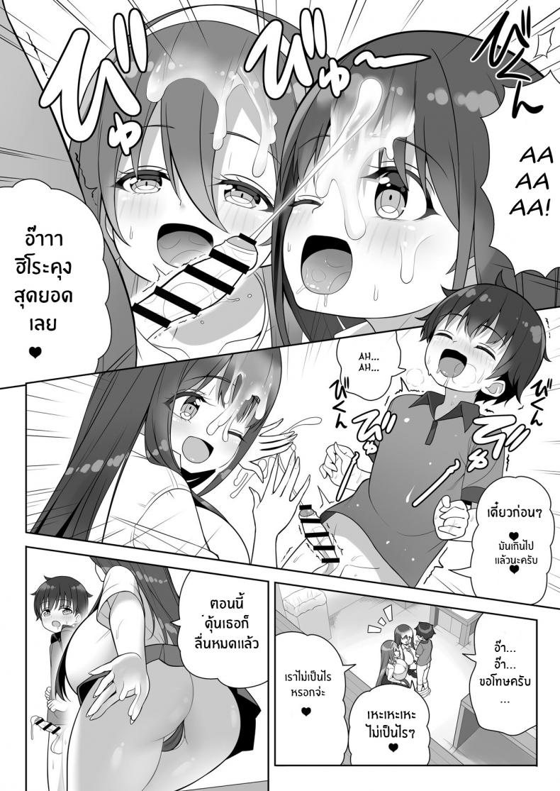 หนุ่มน้อยผู้มากับโชค[Othello Ice (shuz)] Atari ga Muchimuchi Onee-san! – หนุ่มน้อยผู้มากับโชค[Othello Ice (shuz)] Atari ga Muchimuchi Onee-san! หน้า 25