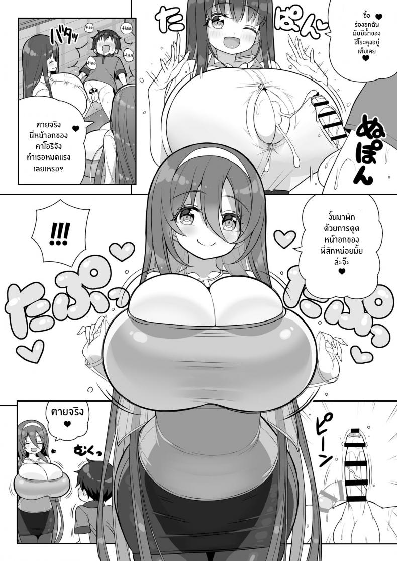 หนุ่มน้อยผู้มากับโชค[Othello Ice (shuz)] Atari ga Muchimuchi Onee-san! – หนุ่มน้อยผู้มากับโชค[Othello Ice (shuz)] Atari ga Muchimuchi Onee-san! หน้า 29