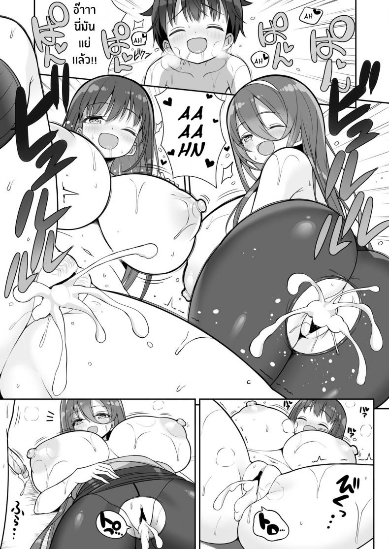 หนุ่มน้อยผู้มากับโชค[Othello Ice (shuz)] Atari ga Muchimuchi Onee-san! – หนุ่มน้อยผู้มากับโชค[Othello Ice (shuz)] Atari ga Muchimuchi Onee-san! หน้า 46