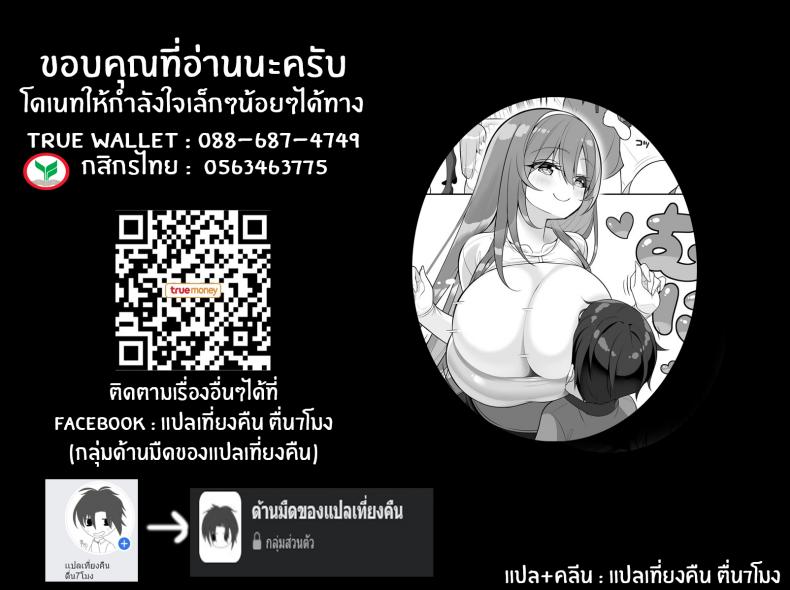 หนุ่มน้อยผู้มากับโชค[Othello Ice (shuz)] Atari ga Muchimuchi Onee-san! – หนุ่มน้อยผู้มากับโชค[Othello Ice (shuz)] Atari ga Muchimuchi Onee-san! หน้า 50