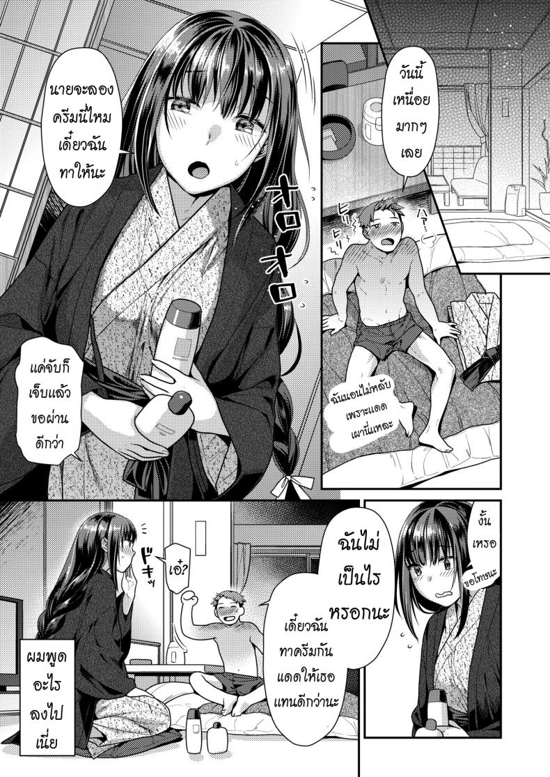 แดดเผา [Nekomata Naomi] Hot-to-Trot Night – แดดเผา [Nekomata Naomi] Hot-to-Trot Night หน้า 3