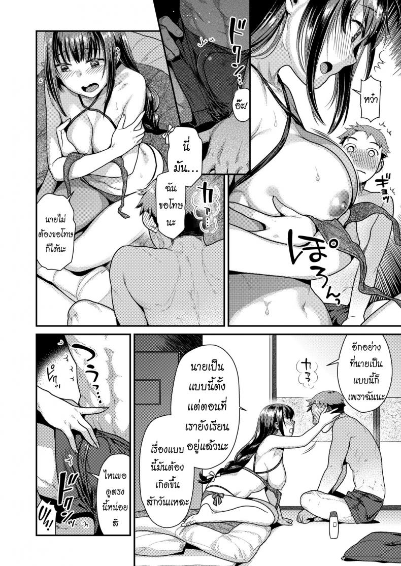 แดดเผา [Nekomata Naomi] Hot-to-Trot Night – แดดเผา [Nekomata Naomi] Hot-to-Trot Night หน้า 6