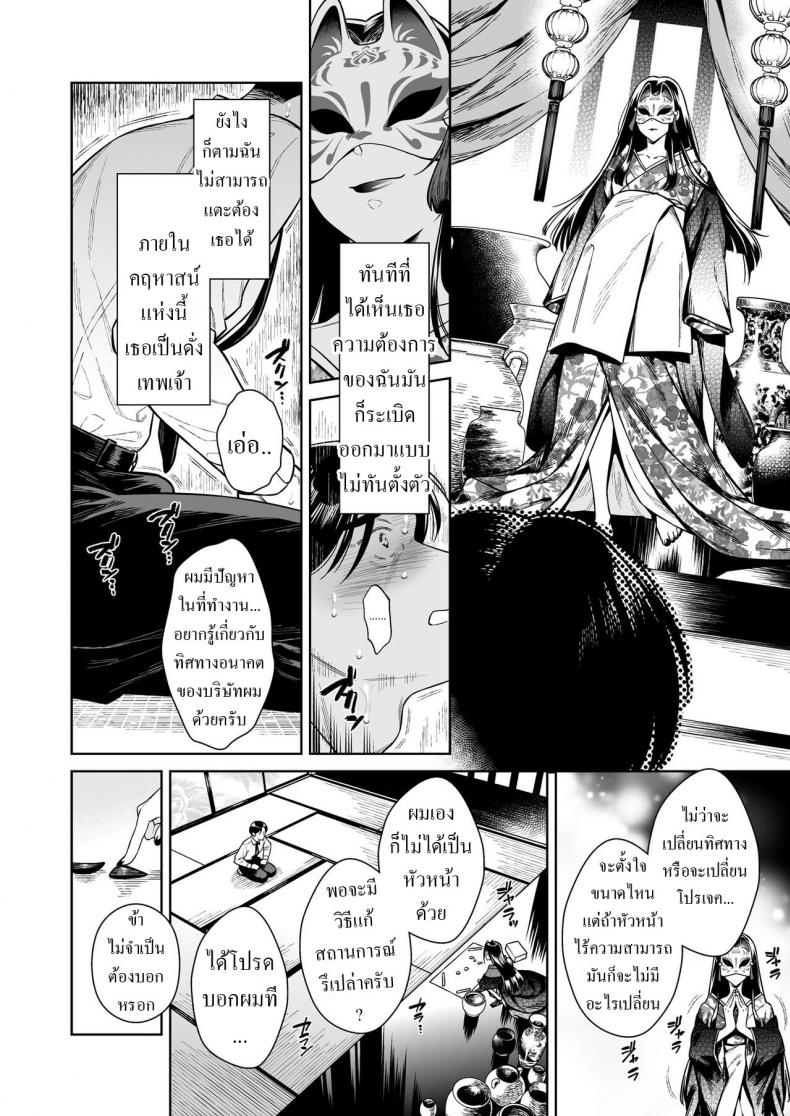 ณ.ดินแดนตะวันออกไกล [2JIMUSUBI (Ohno Kanae)] Tougenrou Kitan – ณ.ดินแดนตะวันออกไกล [2JIMUSUBI (Ohno Kanae)] Tougenrou Kitan หน้า 3