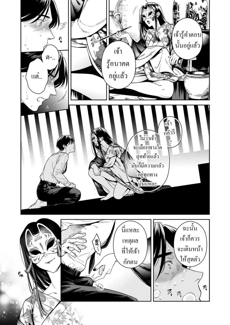 ณ.ดินแดนตะวันออกไกล [2JIMUSUBI (Ohno Kanae)] Tougenrou Kitan – ณ.ดินแดนตะวันออกไกล [2JIMUSUBI (Ohno Kanae)] Tougenrou Kitan หน้า 4