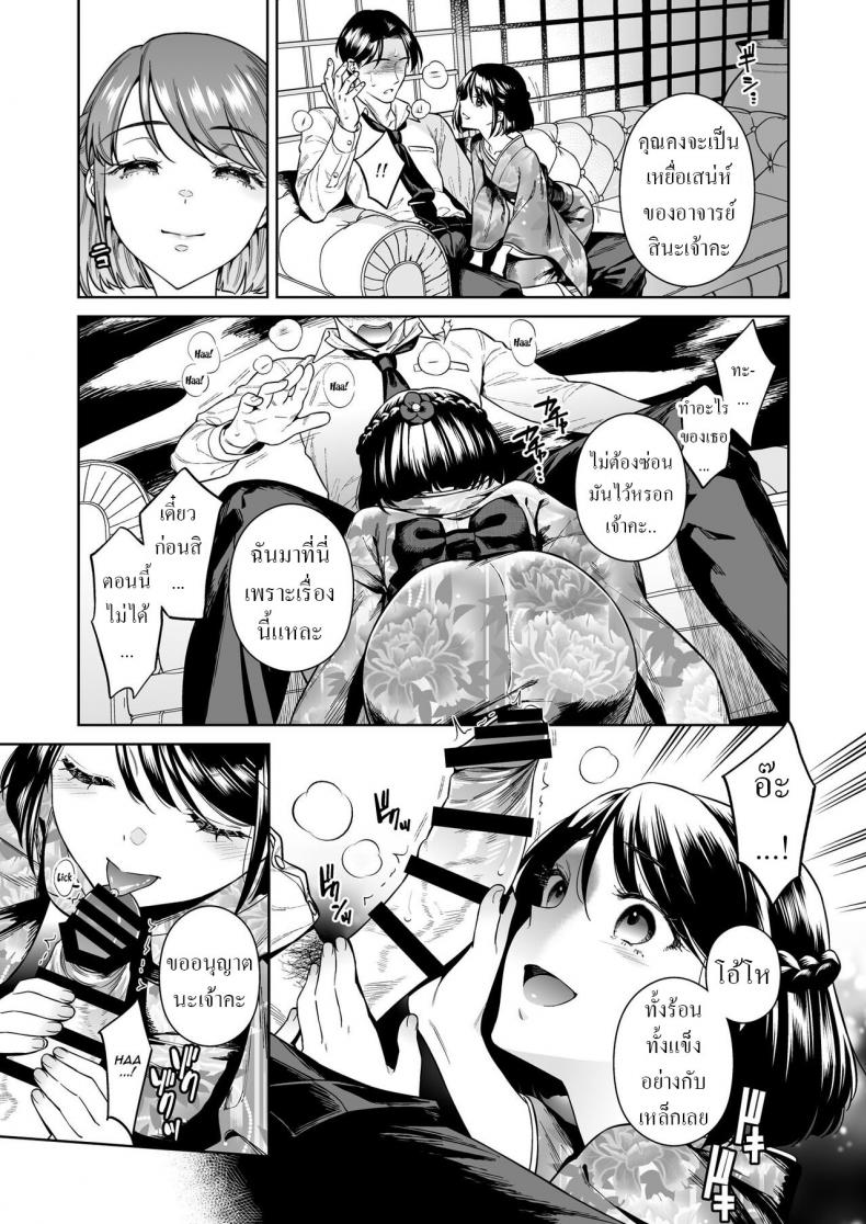 ณ.ดินแดนตะวันออกไกล [2JIMUSUBI (Ohno Kanae)] Tougenrou Kitan – ณ.ดินแดนตะวันออกไกล [2JIMUSUBI (Ohno Kanae)] Tougenrou Kitan หน้า 6