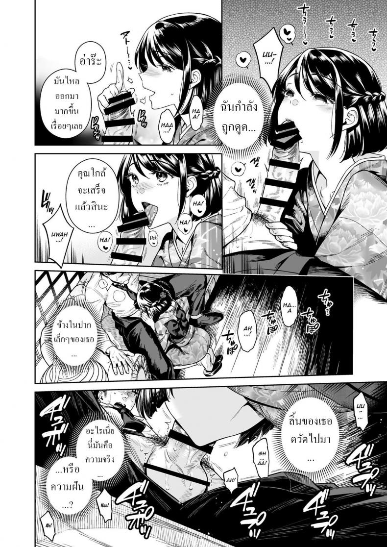 ณ.ดินแดนตะวันออกไกล [2JIMUSUBI (Ohno Kanae)] Tougenrou Kitan – ณ.ดินแดนตะวันออกไกล [2JIMUSUBI (Ohno Kanae)] Tougenrou Kitan หน้า 7