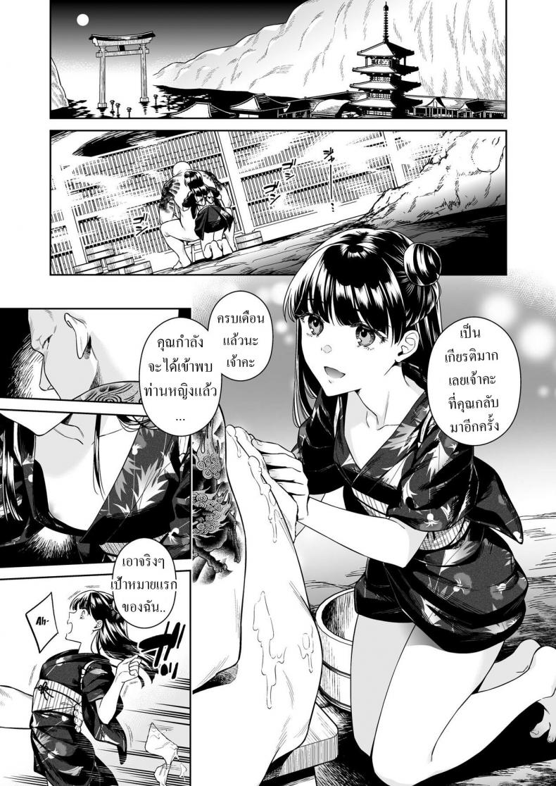 ณ.ดินแดนตะวันออกไกล [2JIMUSUBI (Ohno Kanae)] Tougenrou Kitan – ณ.ดินแดนตะวันออกไกล [2JIMUSUBI (Ohno Kanae)] Tougenrou Kitan หน้า 14