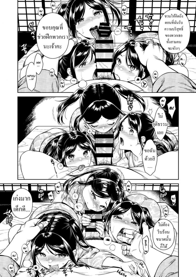 ณ.ดินแดนตะวันออกไกล [2JIMUSUBI (Ohno Kanae)] Tougenrou Kitan – ณ.ดินแดนตะวันออกไกล [2JIMUSUBI (Ohno Kanae)] Tougenrou Kitan หน้า 20