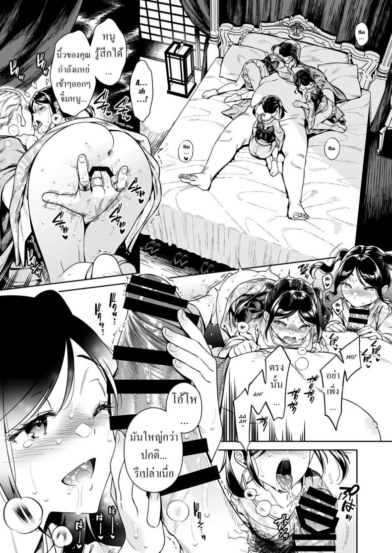 ณ.ดินแดนตะวันออกไกล [2JIMUSUBI (Ohno Kanae)] Tougenrou Kitan – ณ.ดินแดนตะวันออกไกล [2JIMUSUBI (Ohno Kanae)] Tougenrou Kitan หน้า 21