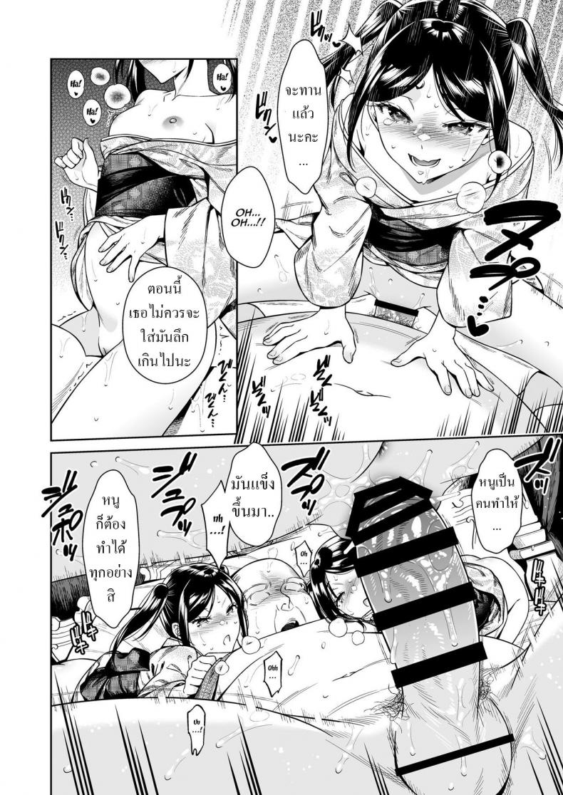 ณ.ดินแดนตะวันออกไกล [2JIMUSUBI (Ohno Kanae)] Tougenrou Kitan – ณ.ดินแดนตะวันออกไกล [2JIMUSUBI (Ohno Kanae)] Tougenrou Kitan หน้า 22