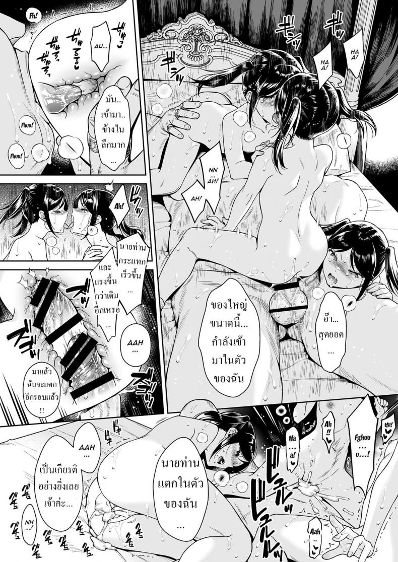 ณ.ดินแดนตะวันออกไกล [2JIMUSUBI (Ohno Kanae)] Tougenrou Kitan – ณ.ดินแดนตะวันออกไกล [2JIMUSUBI (Ohno Kanae)] Tougenrou Kitan หน้า 25