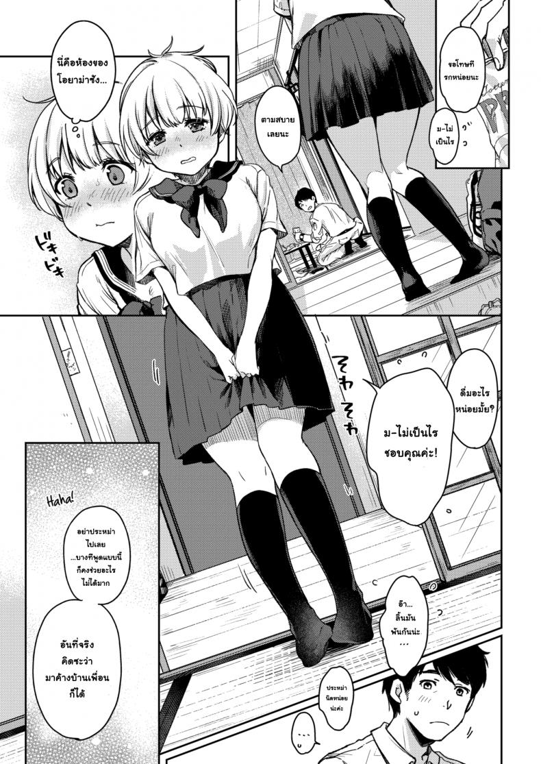 รักนะคะ คุณน้าข้างบ้าน [Momoduki Suzu] A Favor For Tsugumi-chan – รักนะคะ คุณน้าข้างบ้าน [Momoduki Suzu] A Favor For Tsugumi-chan หน้า 3