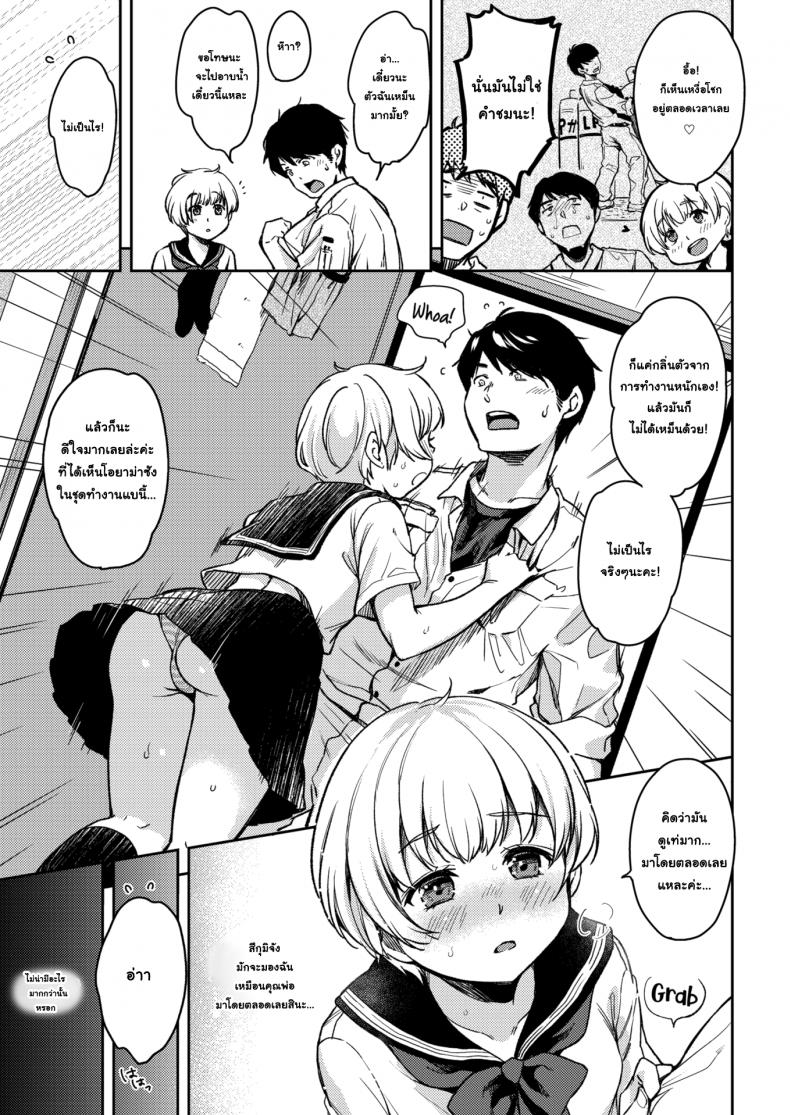 รักนะคะ คุณน้าข้างบ้าน [Momoduki Suzu] A Favor For Tsugumi-chan – รักนะคะ คุณน้าข้างบ้าน [Momoduki Suzu] A Favor For Tsugumi-chan หน้า 5