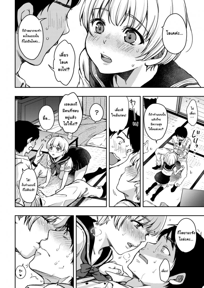 รักนะคะ คุณน้าข้างบ้าน [Momoduki Suzu] A Favor For Tsugumi-chan – รักนะคะ คุณน้าข้างบ้าน [Momoduki Suzu] A Favor For Tsugumi-chan หน้า 6