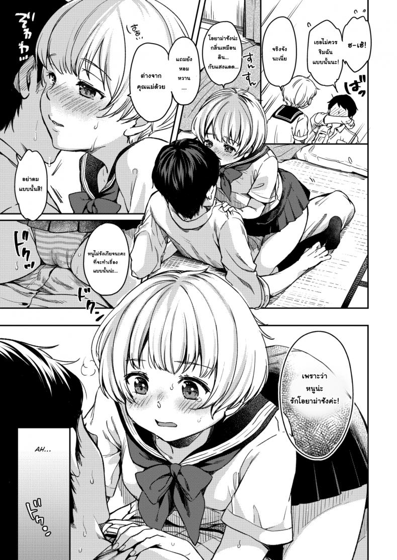 รักนะคะ คุณน้าข้างบ้าน [Momoduki Suzu] A Favor For Tsugumi-chan – รักนะคะ คุณน้าข้างบ้าน [Momoduki Suzu] A Favor For Tsugumi-chan หน้า 7