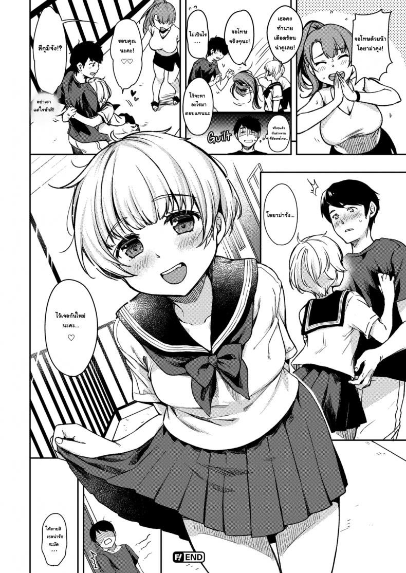 รักนะคะ คุณน้าข้างบ้าน [Momoduki Suzu] A Favor For Tsugumi-chan – รักนะคะ คุณน้าข้างบ้าน [Momoduki Suzu] A Favor For Tsugumi-chan หน้า 18