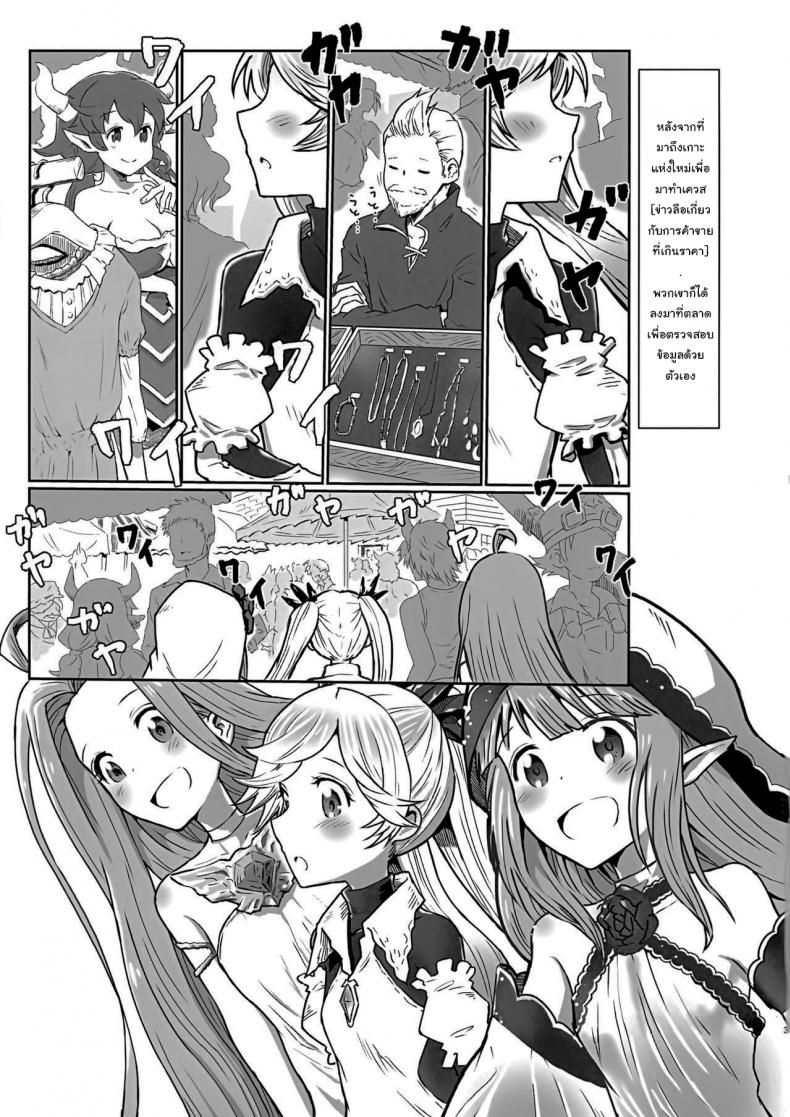ขอแยกไปหาอะไรหน่อยนะ (Zenkuu no Hasha 15) [Onibi Kuudan (Onibi)] Io-chan to Gran-kun ga Ichaicha H Shichau Hon (Granblue Fantasy) – ขอแยกไปหาอะไรหน่อยนะ (Zenkuu no Hasha 15) [Onibi Kuudan (Onibi)] Io-chan to Gran-kun ga Ichaicha H Shichau Hon (Granblue Fantasy) หน้า 2