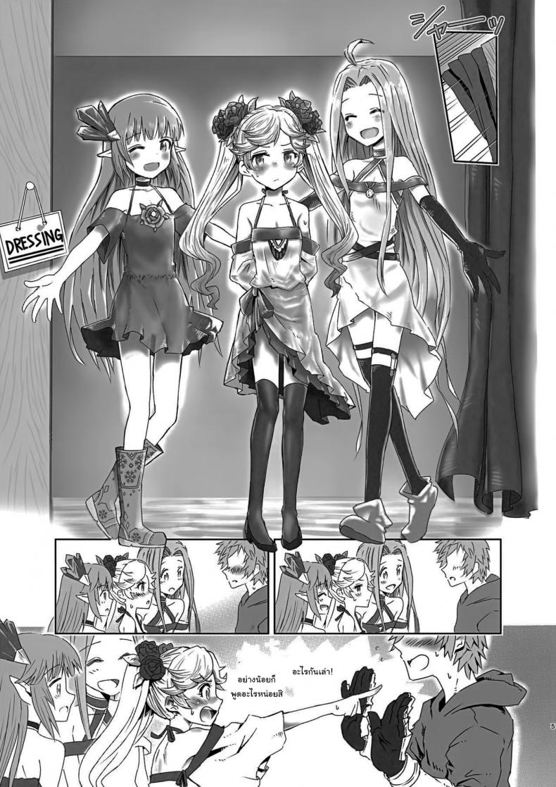 ขอแยกไปหาอะไรหน่อยนะ (Zenkuu no Hasha 15) [Onibi Kuudan (Onibi)] Io-chan to Gran-kun ga Ichaicha H Shichau Hon (Granblue Fantasy) – ขอแยกไปหาอะไรหน่อยนะ (Zenkuu no Hasha 15) [Onibi Kuudan (Onibi)] Io-chan to Gran-kun ga Ichaicha H Shichau Hon (Granblue Fantasy) หน้า 4