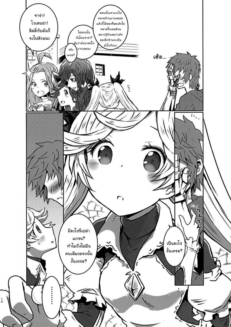 ขอแยกไปหาอะไรหน่อยนะ (Zenkuu no Hasha 15) [Onibi Kuudan (Onibi)] Io-chan to Gran-kun ga Ichaicha H Shichau Hon (Granblue Fantasy) – ขอแยกไปหาอะไรหน่อยนะ (Zenkuu no Hasha 15) [Onibi Kuudan (Onibi)] Io-chan to Gran-kun ga Ichaicha H Shichau Hon (Granblue Fantasy) หน้า 11