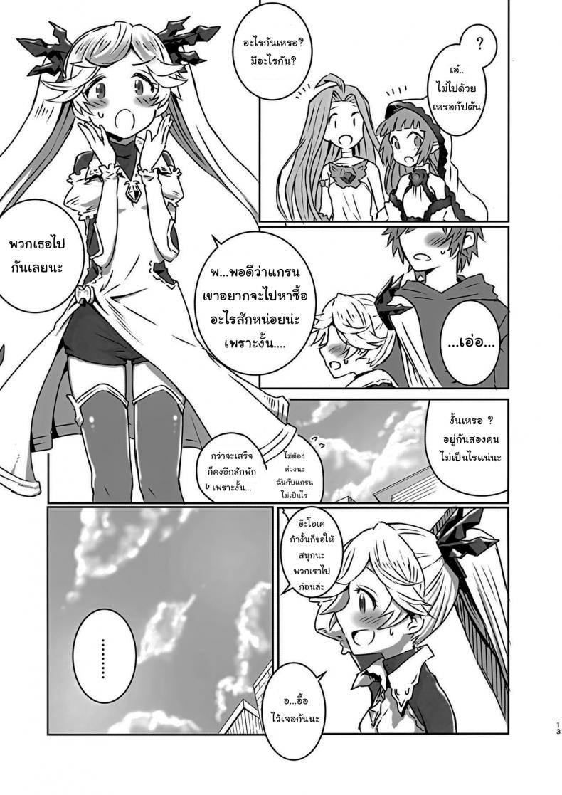 ขอแยกไปหาอะไรหน่อยนะ (Zenkuu no Hasha 15) [Onibi Kuudan (Onibi)] Io-chan to Gran-kun ga Ichaicha H Shichau Hon (Granblue Fantasy) – ขอแยกไปหาอะไรหน่อยนะ (Zenkuu no Hasha 15) [Onibi Kuudan (Onibi)] Io-chan to Gran-kun ga Ichaicha H Shichau Hon (Granblue Fantasy) หน้า 12