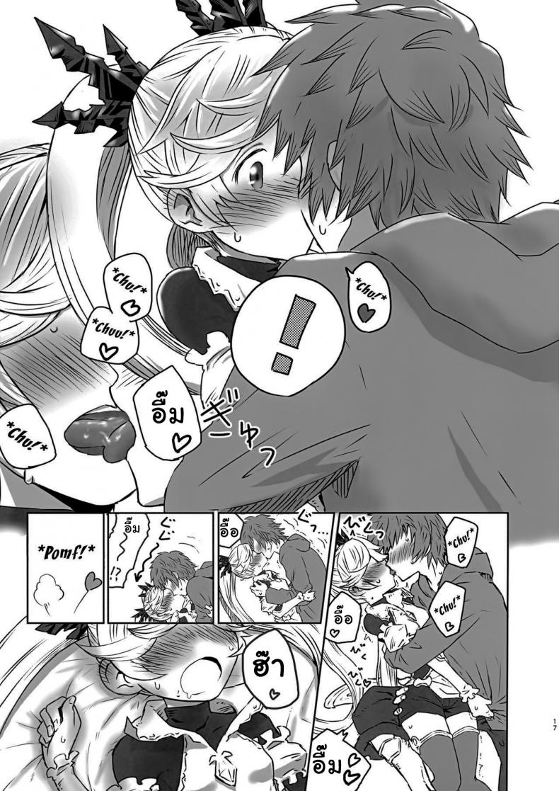 ขอแยกไปหาอะไรหน่อยนะ (Zenkuu no Hasha 15) [Onibi Kuudan (Onibi)] Io-chan to Gran-kun ga Ichaicha H Shichau Hon (Granblue Fantasy) – ขอแยกไปหาอะไรหน่อยนะ (Zenkuu no Hasha 15) [Onibi Kuudan (Onibi)] Io-chan to Gran-kun ga Ichaicha H Shichau Hon (Granblue Fantasy) หน้า 16