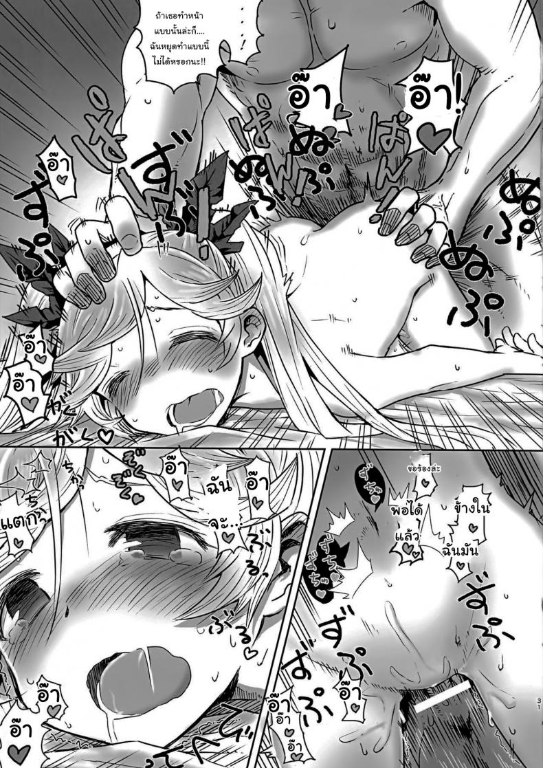 ขอแยกไปหาอะไรหน่อยนะ (Zenkuu no Hasha 15) [Onibi Kuudan (Onibi)] Io-chan to Gran-kun ga Ichaicha H Shichau Hon (Granblue Fantasy) – ขอแยกไปหาอะไรหน่อยนะ (Zenkuu no Hasha 15) [Onibi Kuudan (Onibi)] Io-chan to Gran-kun ga Ichaicha H Shichau Hon (Granblue Fantasy) หน้า 30