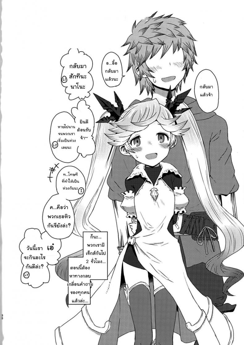 ขอแยกไปหาอะไรหน่อยนะ (Zenkuu no Hasha 15) [Onibi Kuudan (Onibi)] Io-chan to Gran-kun ga Ichaicha H Shichau Hon (Granblue Fantasy) – ขอแยกไปหาอะไรหน่อยนะ (Zenkuu no Hasha 15) [Onibi Kuudan (Onibi)] Io-chan to Gran-kun ga Ichaicha H Shichau Hon (Granblue Fantasy) หน้า 37