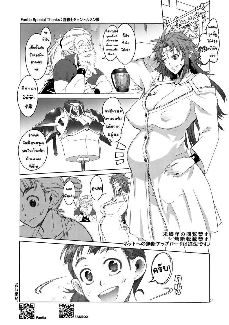 [Asaki Blog Branch Office (Asaki Takayuki)] Hiiro no Tui to Muku no Miya – [Asaki Blog Branch Office (Asaki Takayuki)] Hiiro no Tui to Muku no Miya หน้า 24
