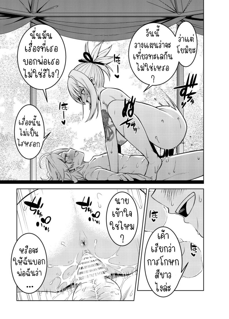 วันหยุดของโยอิมิยะ[Izumiya (Mikoma Sanagi)] Yoimiya’s Vacation – วันหยุดของโยอิมิยะ[Izumiya (Mikoma Sanagi)] Yoimiya’s Vacation หน้า 5