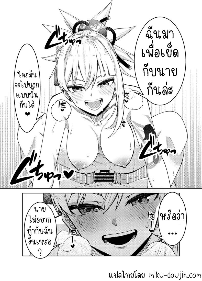 วันหยุดของโยอิมิยะ[Izumiya (Mikoma Sanagi)] Yoimiya’s Vacation – วันหยุดของโยอิมิยะ[Izumiya (Mikoma Sanagi)] Yoimiya’s Vacation หน้า 6