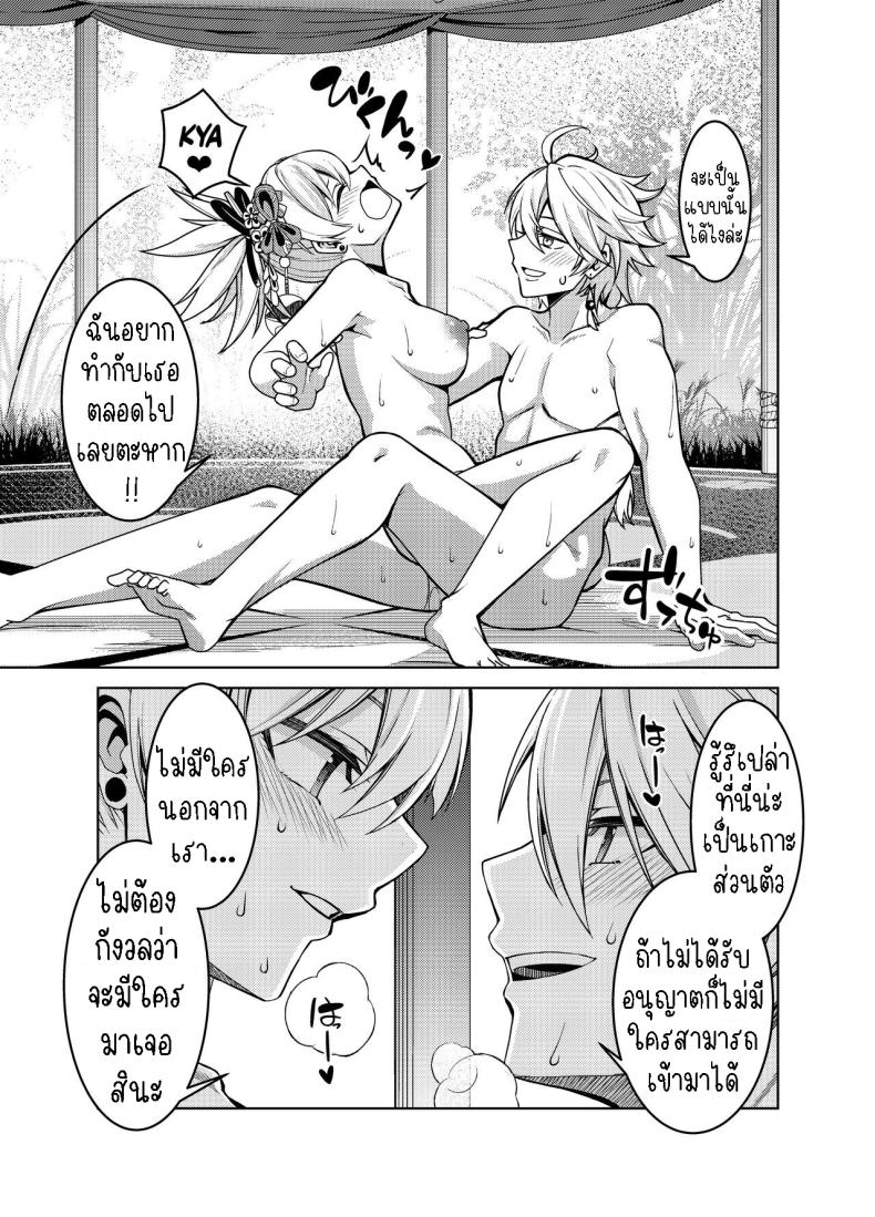 วันหยุดของโยอิมิยะ[Izumiya (Mikoma Sanagi)] Yoimiya’s Vacation – วันหยุดของโยอิมิยะ[Izumiya (Mikoma Sanagi)] Yoimiya’s Vacation หน้า 7