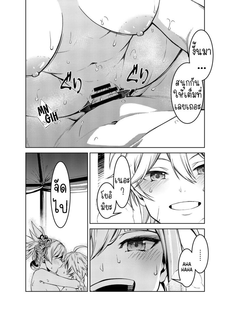 วันหยุดของโยอิมิยะ[Izumiya (Mikoma Sanagi)] Yoimiya’s Vacation – วันหยุดของโยอิมิยะ[Izumiya (Mikoma Sanagi)] Yoimiya’s Vacation หน้า 8