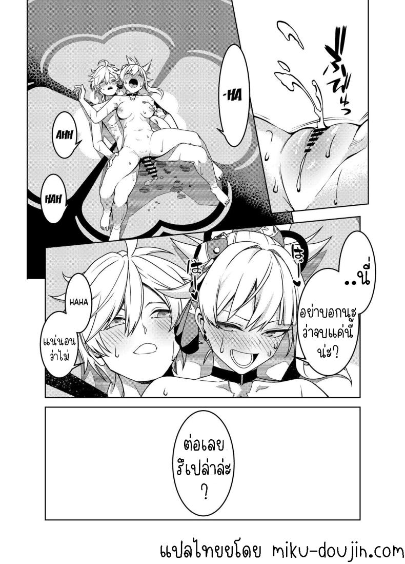 วันหยุดของโยอิมิยะ[Izumiya (Mikoma Sanagi)] Yoimiya’s Vacation – วันหยุดของโยอิมิยะ[Izumiya (Mikoma Sanagi)] Yoimiya’s Vacation หน้า 18
