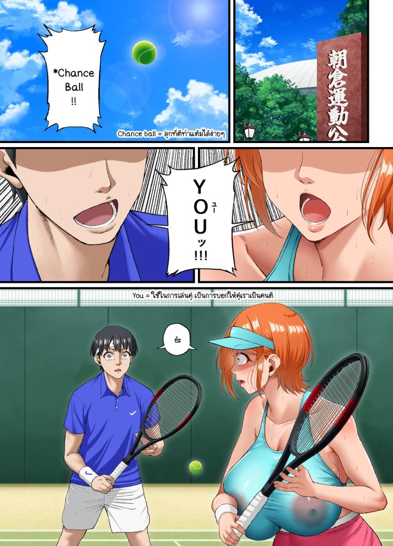 ปากเก่งแต่ใจไม่กล้า ผมก็เลยเป็นหมาหัวเน่าคนเดียว [Small maron(Asakura Kukuri)] Kimi ni suki to ienakute – ปากเก่งแต่ใจไม่กล้า ผมก็เลยเป็นหมาหัวเน่าคนเดียว [Small maron(Asakura Kukuri)] Kimi ni suki to ienakute หน้า 1