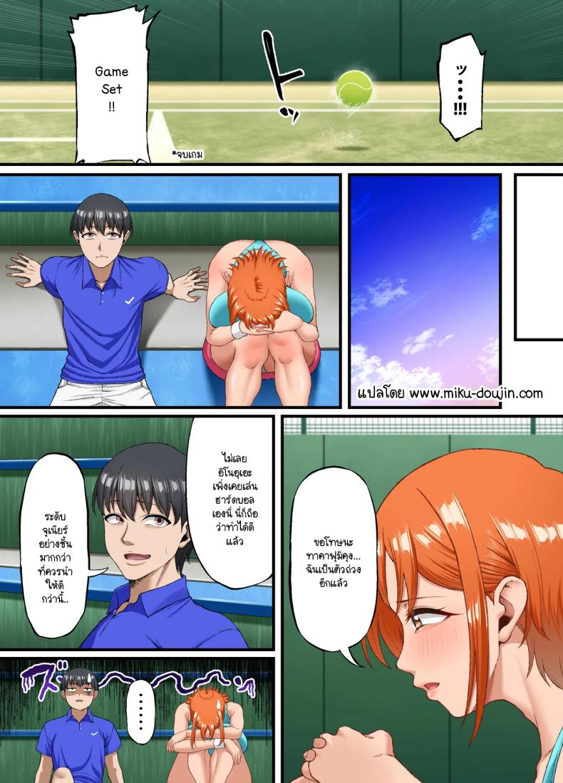 ปากเก่งแต่ใจไม่กล้า ผมก็เลยเป็นหมาหัวเน่าคนเดียว [Small maron(Asakura Kukuri)] Kimi ni suki to ienakute – ปากเก่งแต่ใจไม่กล้า ผมก็เลยเป็นหมาหัวเน่าคนเดียว [Small maron(Asakura Kukuri)] Kimi ni suki to ienakute หน้า 2