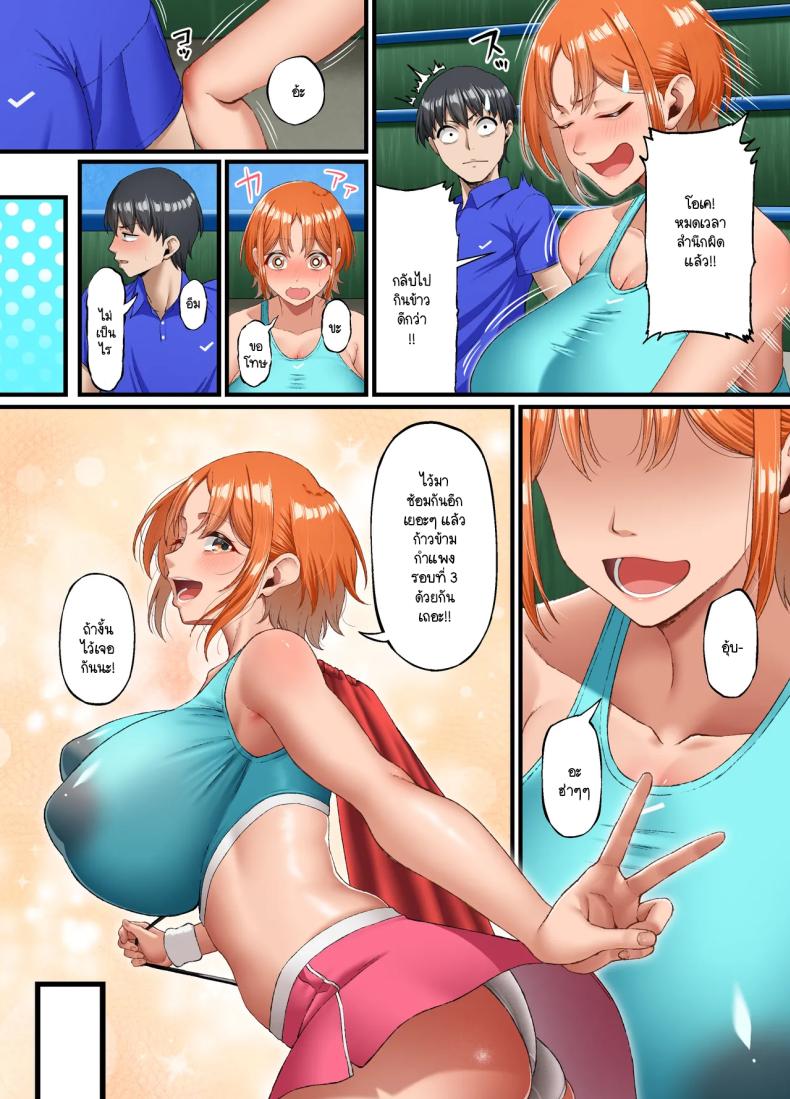 ปากเก่งแต่ใจไม่กล้า ผมก็เลยเป็นหมาหัวเน่าคนเดียว [Small maron(Asakura Kukuri)] Kimi ni suki to ienakute – ปากเก่งแต่ใจไม่กล้า ผมก็เลยเป็นหมาหัวเน่าคนเดียว [Small maron(Asakura Kukuri)] Kimi ni suki to ienakute หน้า 3
