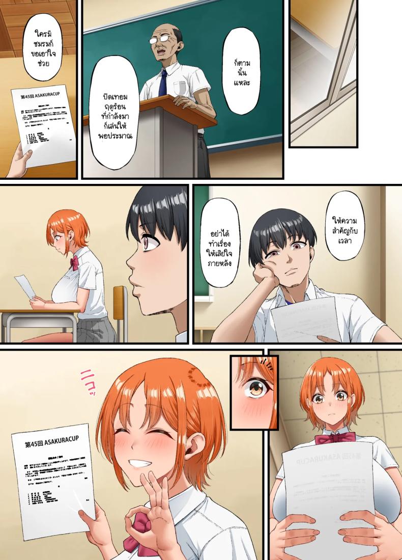 ปากเก่งแต่ใจไม่กล้า ผมก็เลยเป็นหมาหัวเน่าคนเดียว [Small maron(Asakura Kukuri)] Kimi ni suki to ienakute – ปากเก่งแต่ใจไม่กล้า ผมก็เลยเป็นหมาหัวเน่าคนเดียว [Small maron(Asakura Kukuri)] Kimi ni suki to ienakute หน้า 8