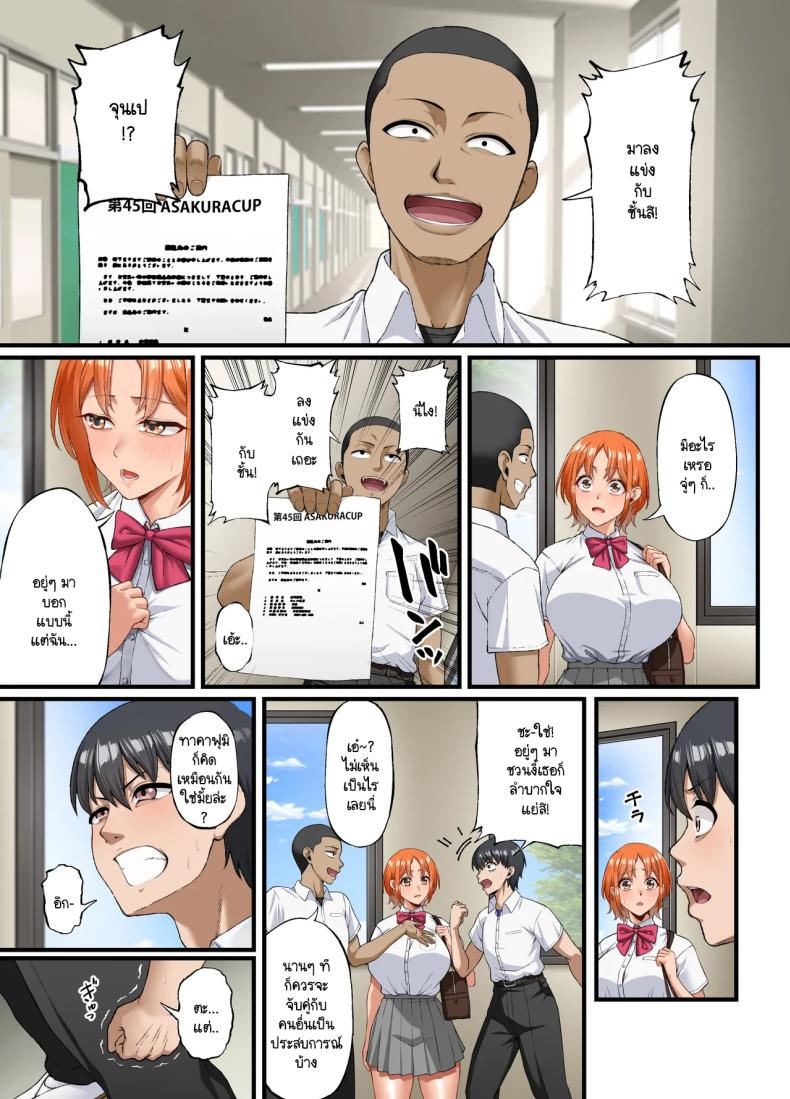 ปากเก่งแต่ใจไม่กล้า ผมก็เลยเป็นหมาหัวเน่าคนเดียว [Small maron(Asakura Kukuri)] Kimi ni suki to ienakute – ปากเก่งแต่ใจไม่กล้า ผมก็เลยเป็นหมาหัวเน่าคนเดียว [Small maron(Asakura Kukuri)] Kimi ni suki to ienakute หน้า 10