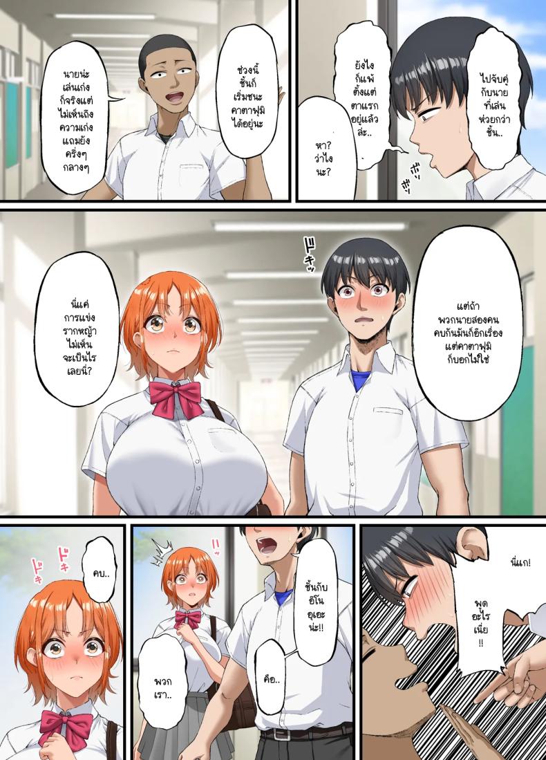 ปากเก่งแต่ใจไม่กล้า ผมก็เลยเป็นหมาหัวเน่าคนเดียว [Small maron(Asakura Kukuri)] Kimi ni suki to ienakute – ปากเก่งแต่ใจไม่กล้า ผมก็เลยเป็นหมาหัวเน่าคนเดียว [Small maron(Asakura Kukuri)] Kimi ni suki to ienakute หน้า 11