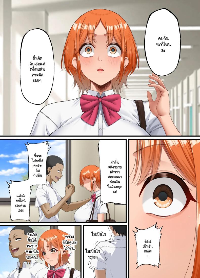 ปากเก่งแต่ใจไม่กล้า ผมก็เลยเป็นหมาหัวเน่าคนเดียว [Small maron(Asakura Kukuri)] Kimi ni suki to ienakute – ปากเก่งแต่ใจไม่กล้า ผมก็เลยเป็นหมาหัวเน่าคนเดียว [Small maron(Asakura Kukuri)] Kimi ni suki to ienakute หน้า 12