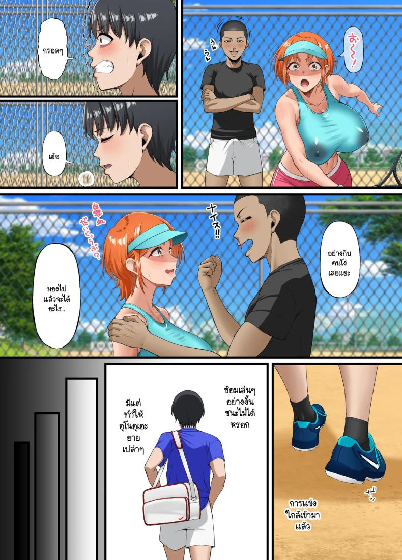 ปากเก่งแต่ใจไม่กล้า ผมก็เลยเป็นหมาหัวเน่าคนเดียว [Small maron(Asakura Kukuri)] Kimi ni suki to ienakute – ปากเก่งแต่ใจไม่กล้า ผมก็เลยเป็นหมาหัวเน่าคนเดียว [Small maron(Asakura Kukuri)] Kimi ni suki to ienakute หน้า 17