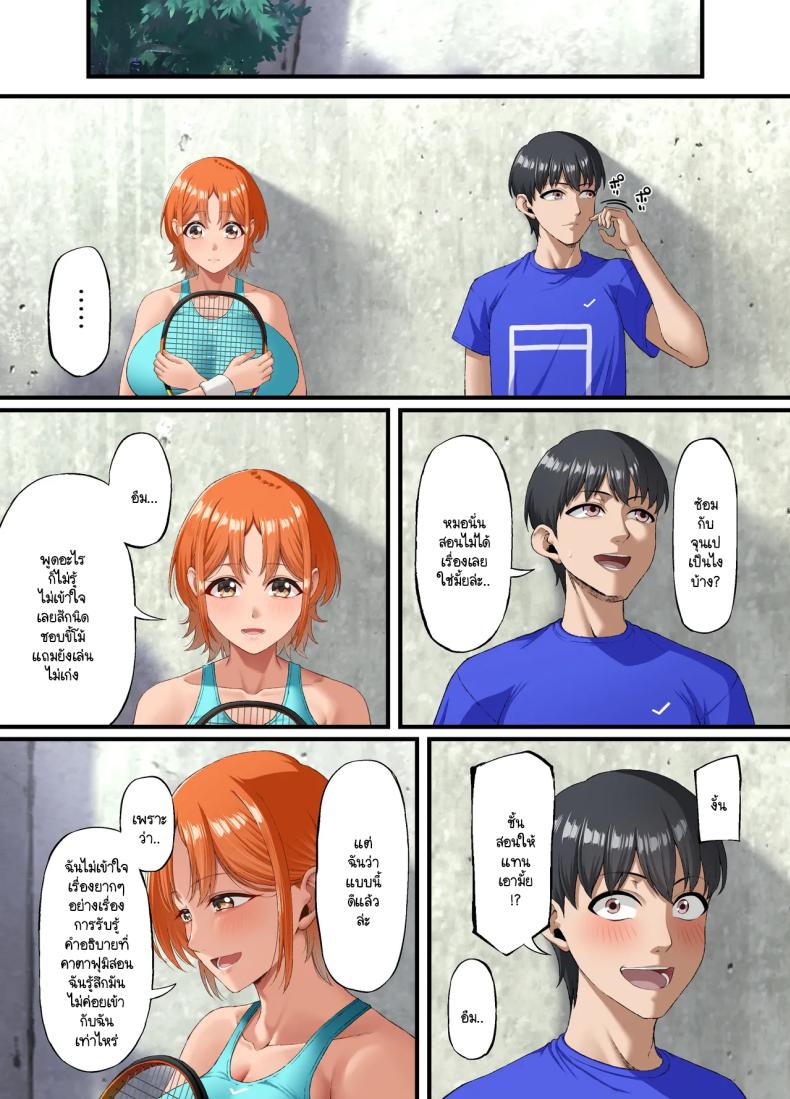 ปากเก่งแต่ใจไม่กล้า ผมก็เลยเป็นหมาหัวเน่าคนเดียว [Small maron(Asakura Kukuri)] Kimi ni suki to ienakute – ปากเก่งแต่ใจไม่กล้า ผมก็เลยเป็นหมาหัวเน่าคนเดียว [Small maron(Asakura Kukuri)] Kimi ni suki to ienakute หน้า 24