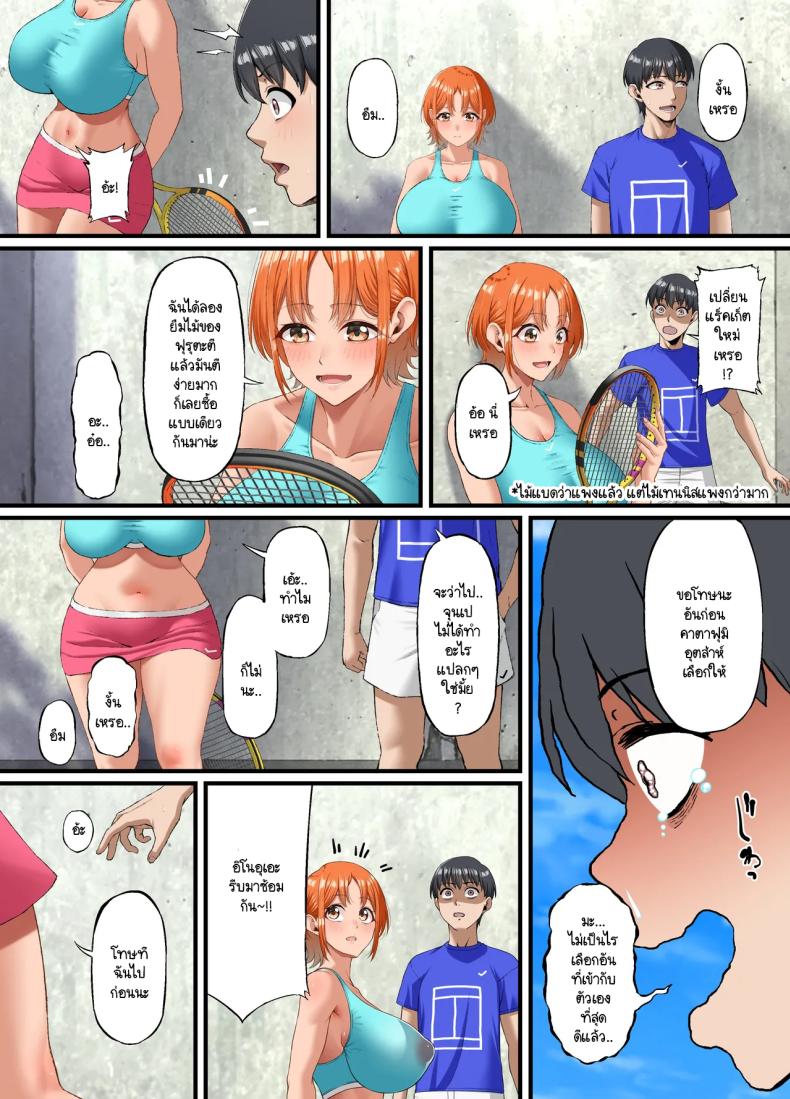 ปากเก่งแต่ใจไม่กล้า ผมก็เลยเป็นหมาหัวเน่าคนเดียว [Small maron(Asakura Kukuri)] Kimi ni suki to ienakute – ปากเก่งแต่ใจไม่กล้า ผมก็เลยเป็นหมาหัวเน่าคนเดียว [Small maron(Asakura Kukuri)] Kimi ni suki to ienakute หน้า 25