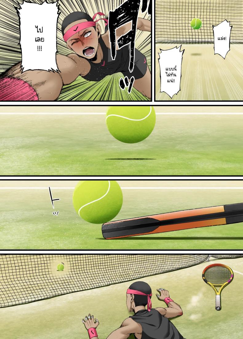 ปากเก่งแต่ใจไม่กล้า ผมก็เลยเป็นหมาหัวเน่าคนเดียว [Small maron(Asakura Kukuri)] Kimi ni suki to ienakute – ปากเก่งแต่ใจไม่กล้า ผมก็เลยเป็นหมาหัวเน่าคนเดียว [Small maron(Asakura Kukuri)] Kimi ni suki to ienakute หน้า 45