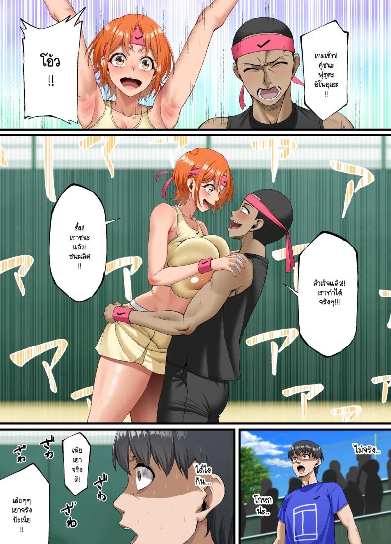 ปากเก่งแต่ใจไม่กล้า ผมก็เลยเป็นหมาหัวเน่าคนเดียว [Small maron(Asakura Kukuri)] Kimi ni suki to ienakute – ปากเก่งแต่ใจไม่กล้า ผมก็เลยเป็นหมาหัวเน่าคนเดียว [Small maron(Asakura Kukuri)] Kimi ni suki to ienakute หน้า 46