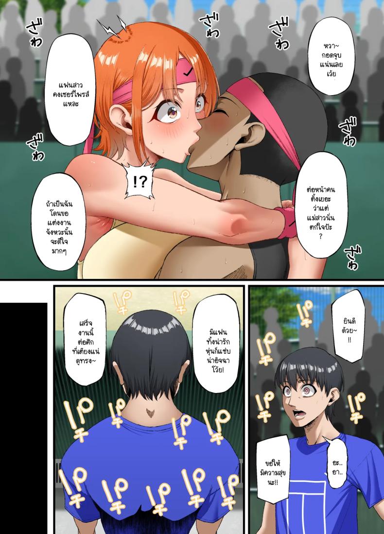 ปากเก่งแต่ใจไม่กล้า ผมก็เลยเป็นหมาหัวเน่าคนเดียว [Small maron(Asakura Kukuri)] Kimi ni suki to ienakute – ปากเก่งแต่ใจไม่กล้า ผมก็เลยเป็นหมาหัวเน่าคนเดียว [Small maron(Asakura Kukuri)] Kimi ni suki to ienakute หน้า 47