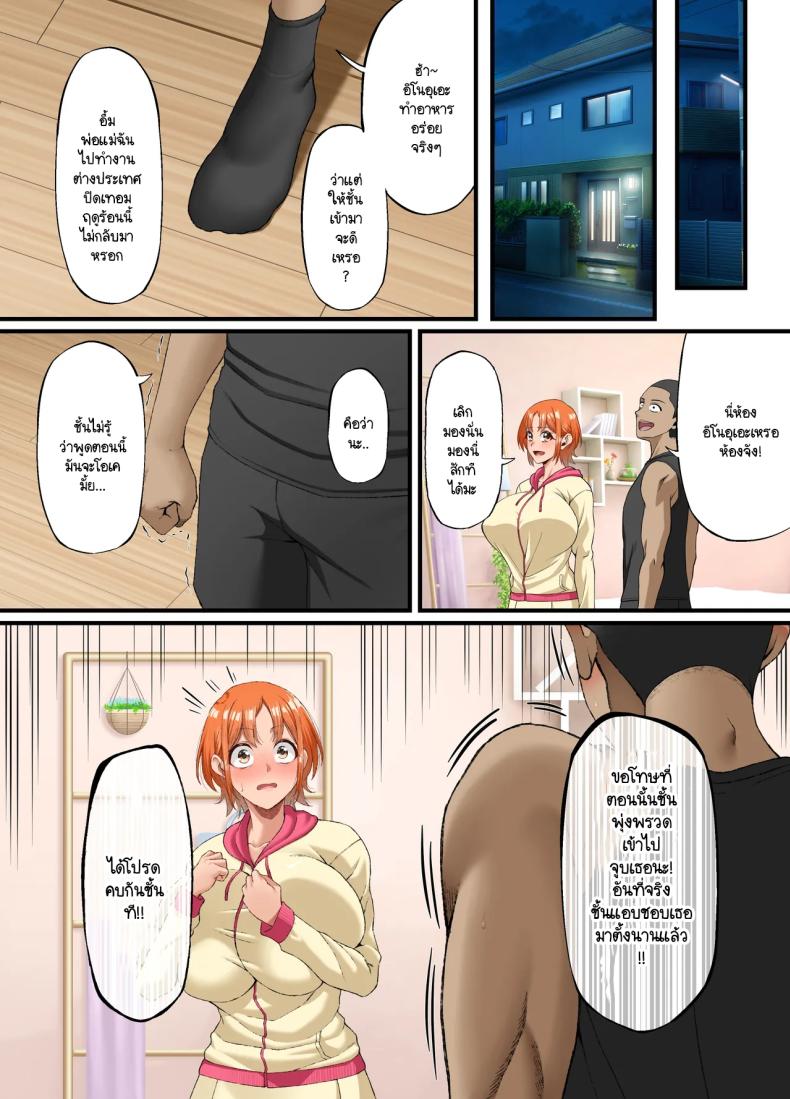 ปากเก่งแต่ใจไม่กล้า ผมก็เลยเป็นหมาหัวเน่าคนเดียว [Small maron(Asakura Kukuri)] Kimi ni suki to ienakute – ปากเก่งแต่ใจไม่กล้า ผมก็เลยเป็นหมาหัวเน่าคนเดียว [Small maron(Asakura Kukuri)] Kimi ni suki to ienakute หน้า 49
